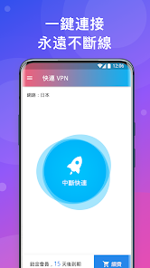 快连vqn加速器android下载效果预览图